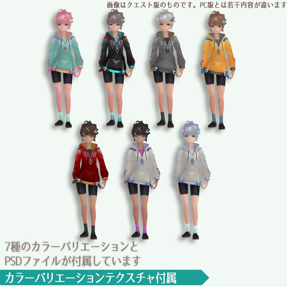 ぴー太くん【VRC対応アバター】