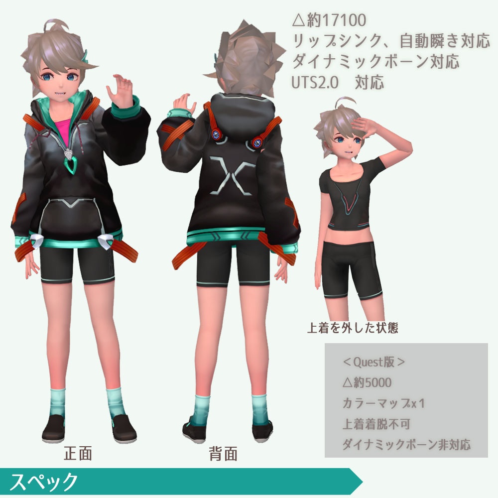 ぴー太くん【VRC対応アバター】