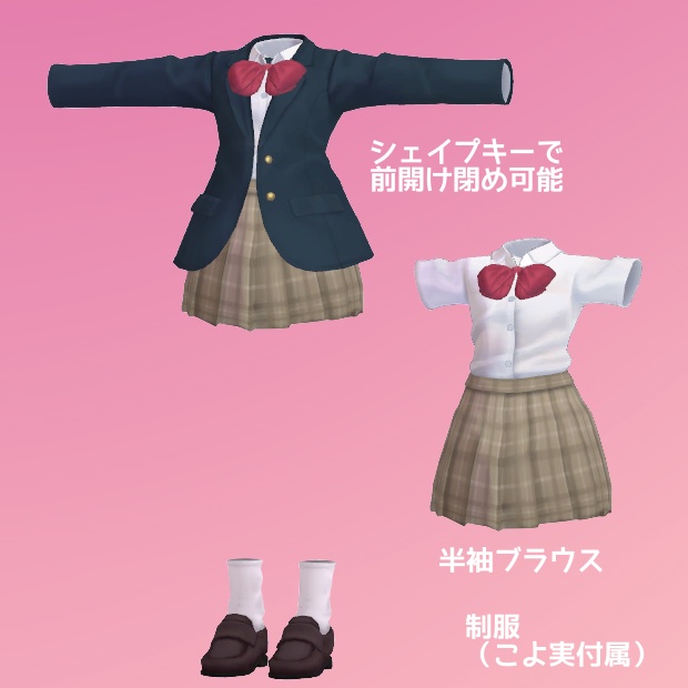 たま仔、こよ実、ふう莉用ばら売りコスチューム