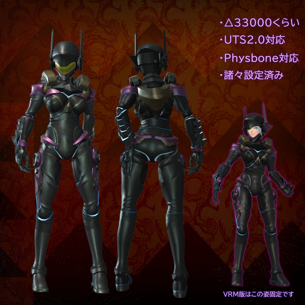 宇宙捜査官"ヴァイパー"