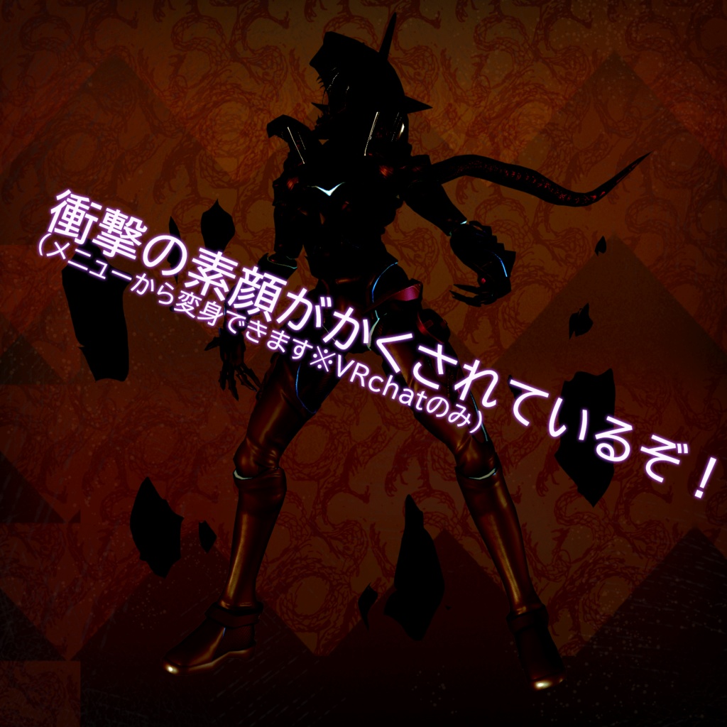 宇宙捜査官"ヴァイパー"