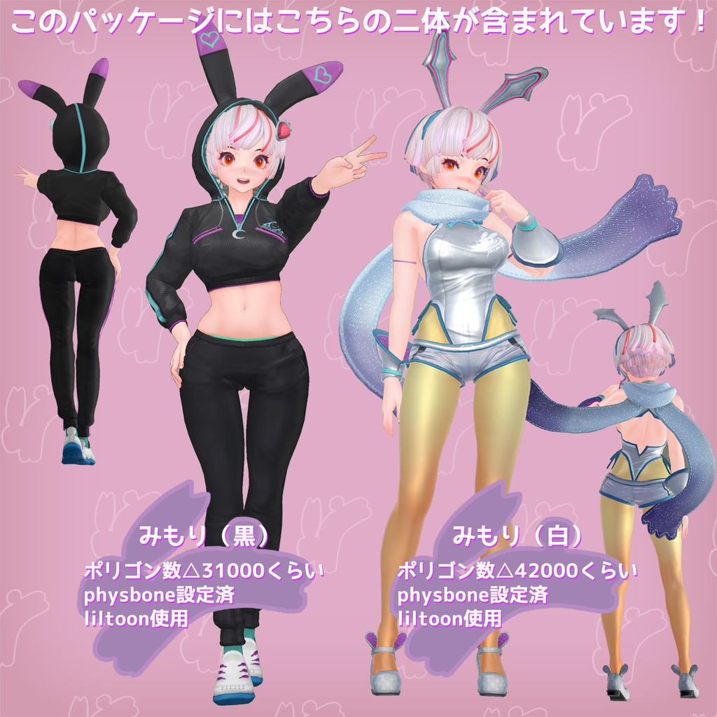 みもりちゃん(セット版)