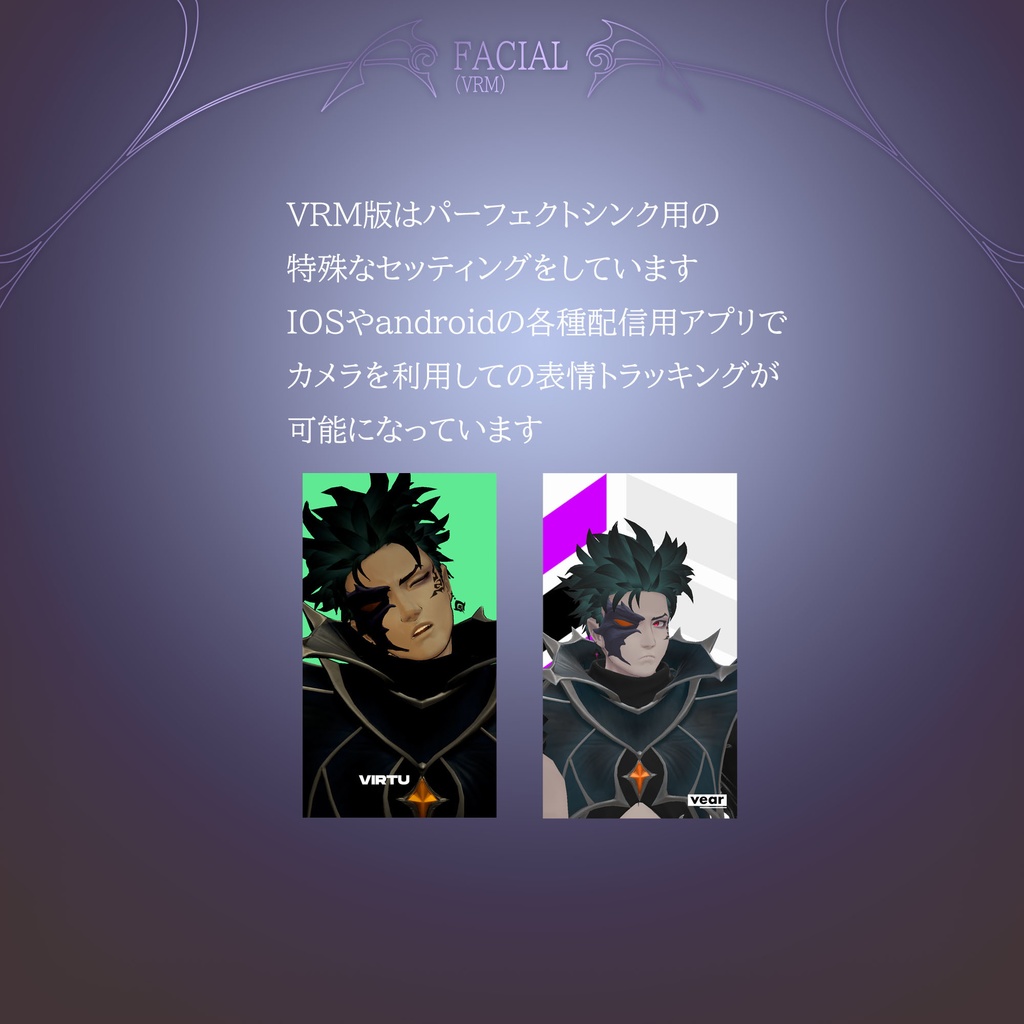 オリジナルアバター「魔王アザナエル」