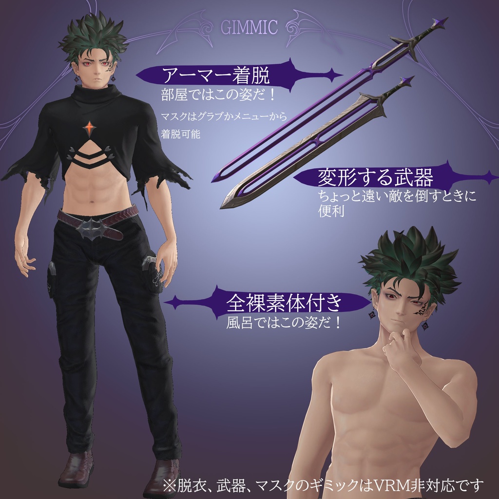 オリジナルアバター「魔王アザナエル」