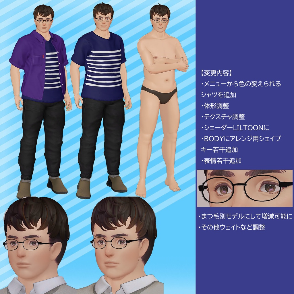 VRChat想定アバター"醍醐くん"