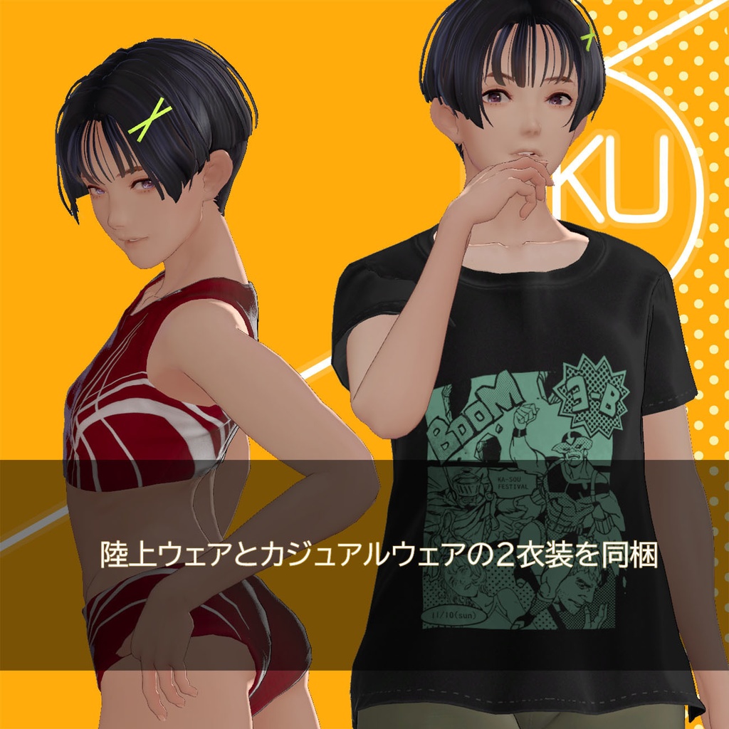 VRChat想定アバター「凛空」ちゃん