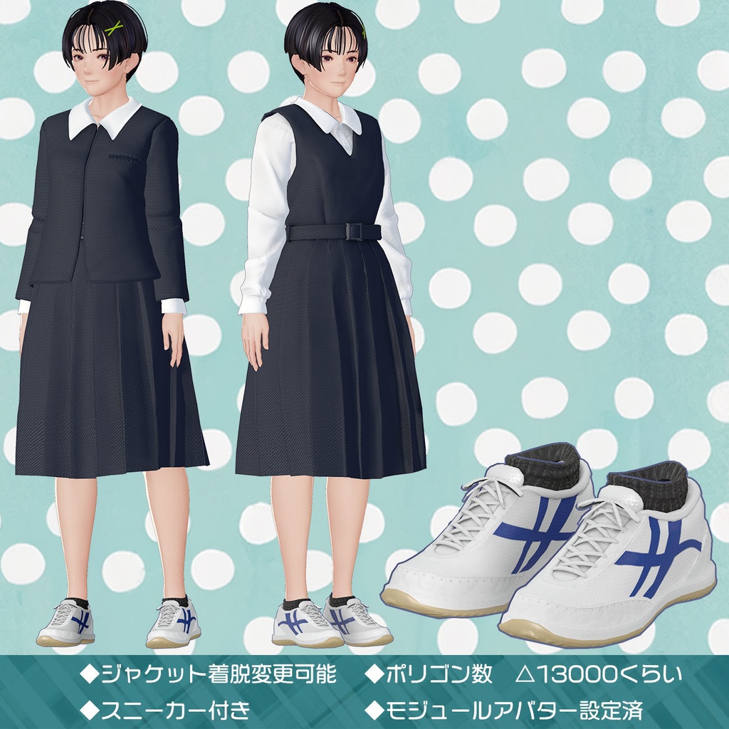 【凛空ちゃん専用衣装】レガシースクールウェア