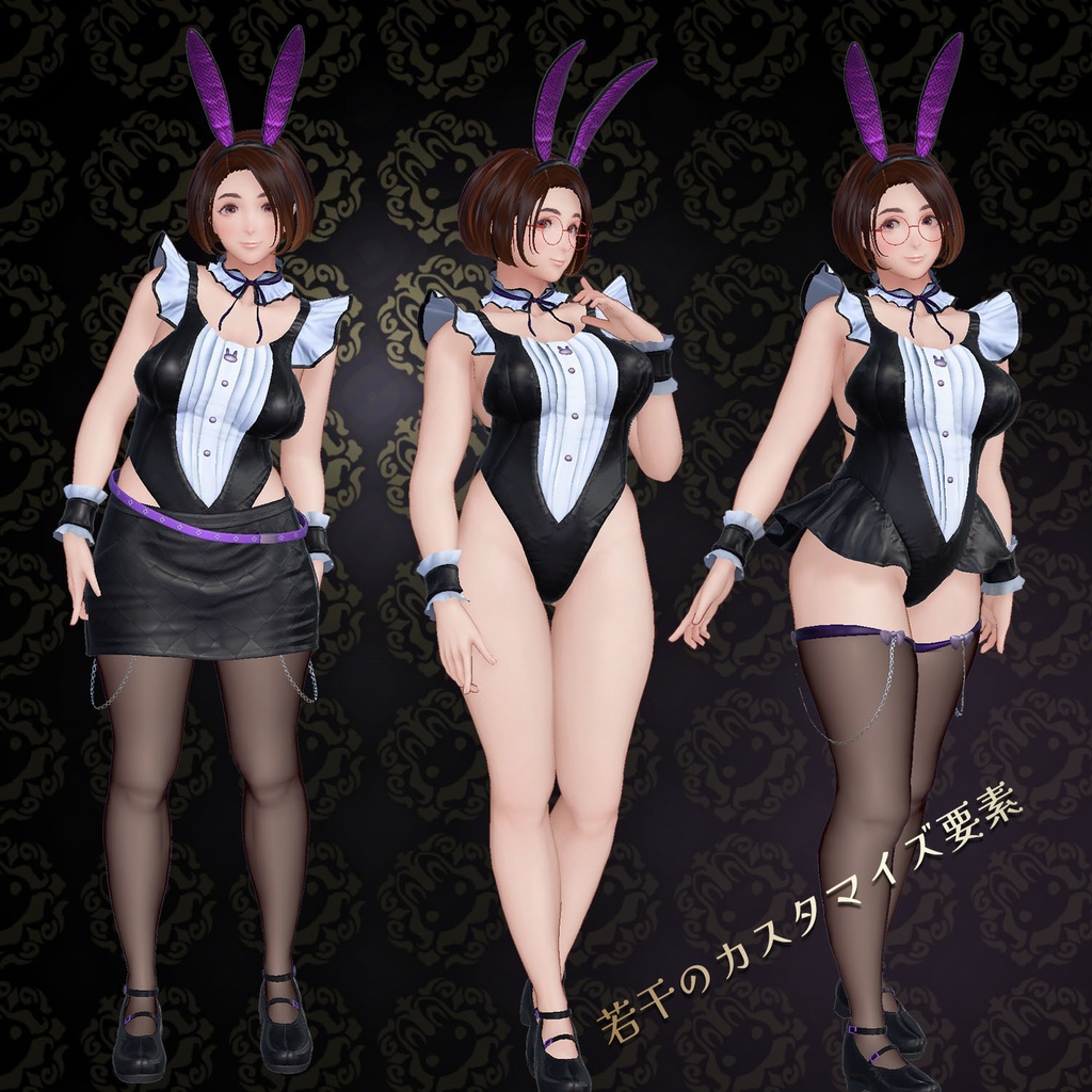 美芳さん専用バニースーツ