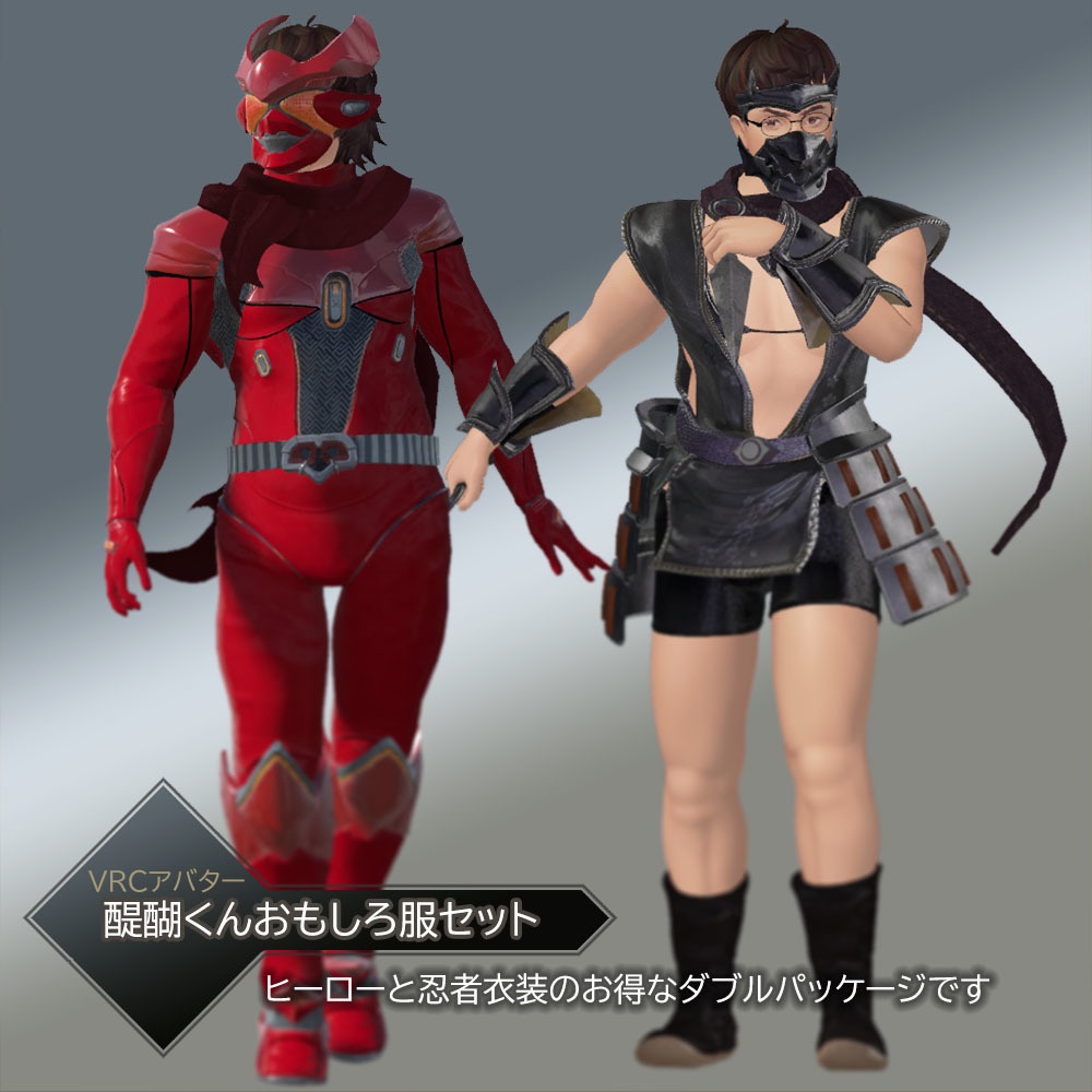 【VRCアバター衣装】醍醐くんおもしろ服セット