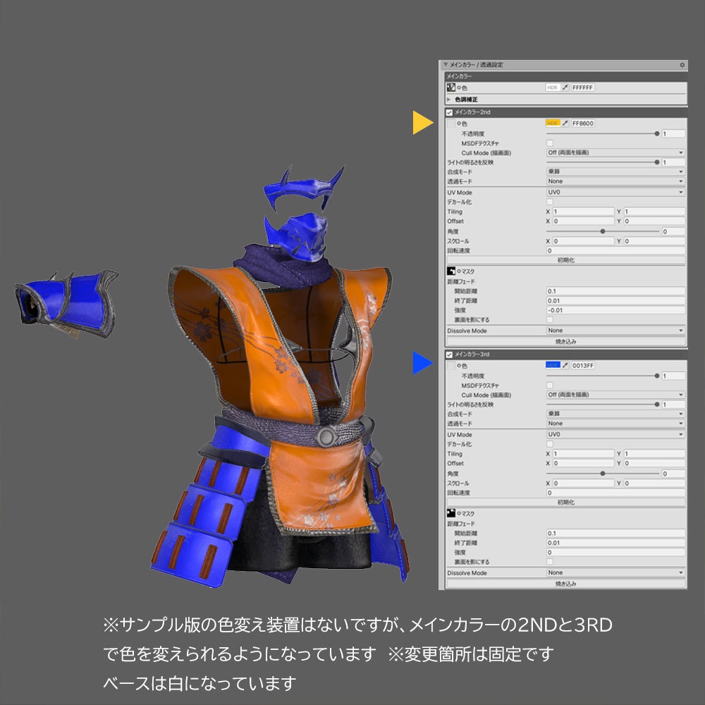【VRCアバター衣装】醍醐くんおもしろ服セット