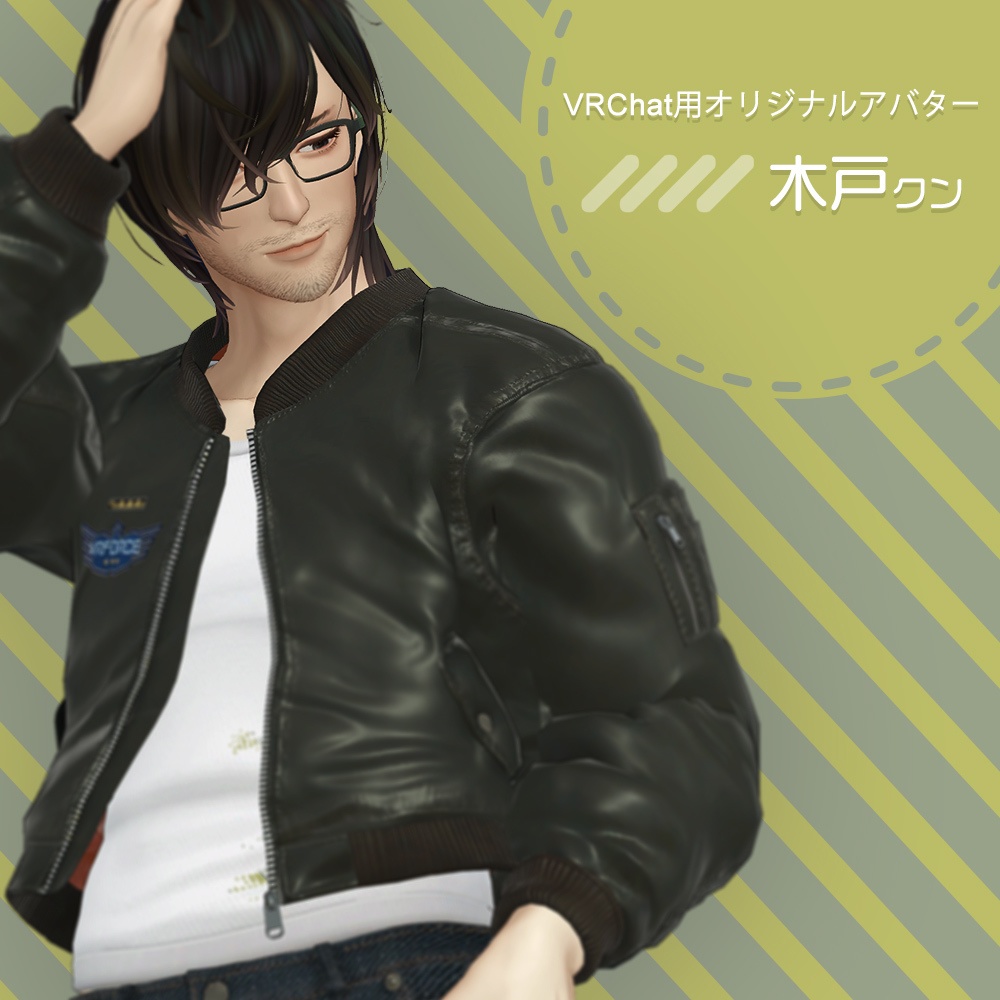 VRC専用アバター「木戸くん」