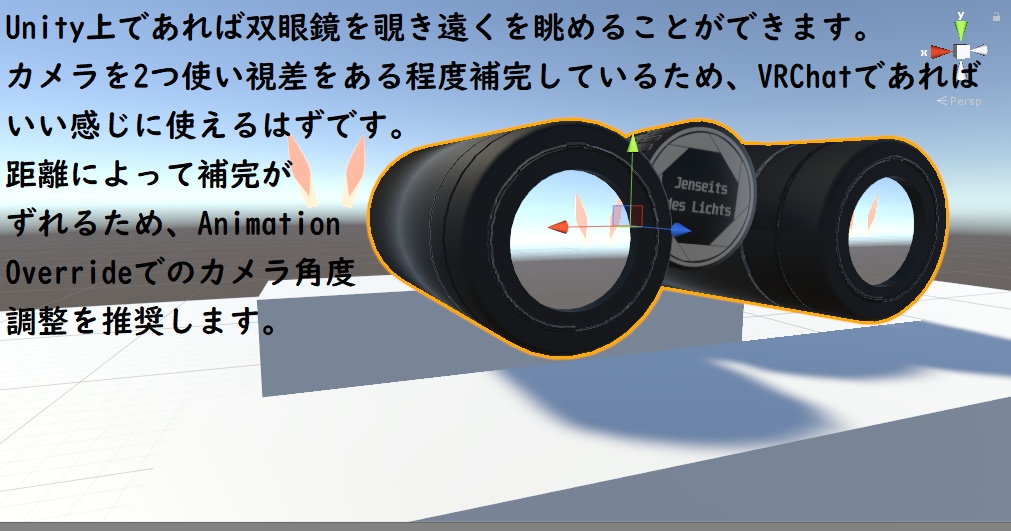 3Dモデル 双眼鏡