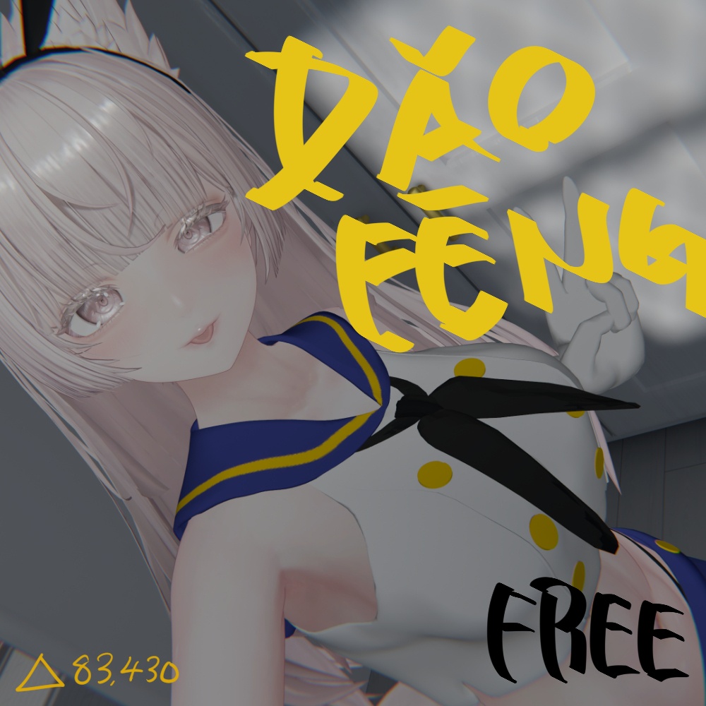 【FREE】DaoFeng【VRChat想定】