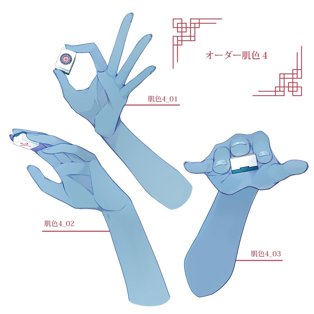 フリー素材✦麻雀牌を持つ手(全3種×肌色3種)- hand with mahjong tile