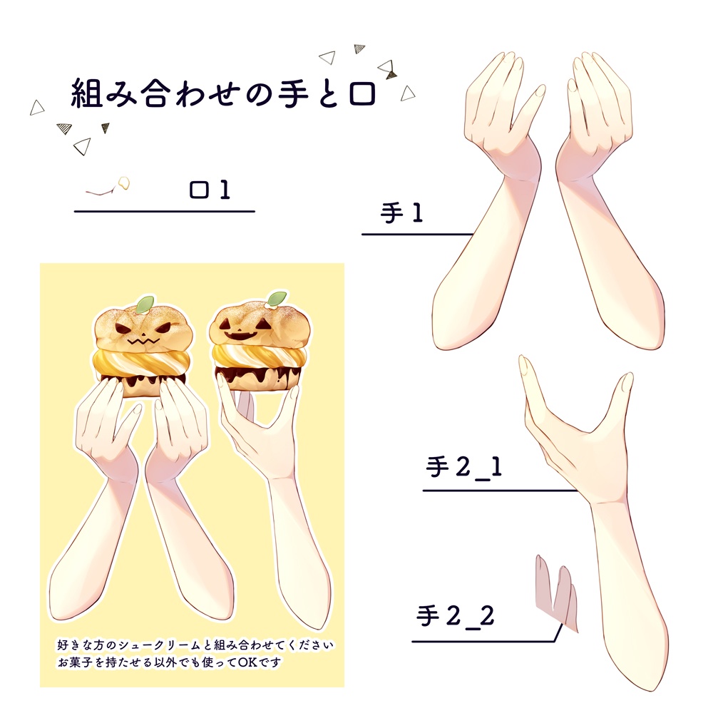 フリー素材✦ハロウィンスイーツと手 - Halloween sweet & hand