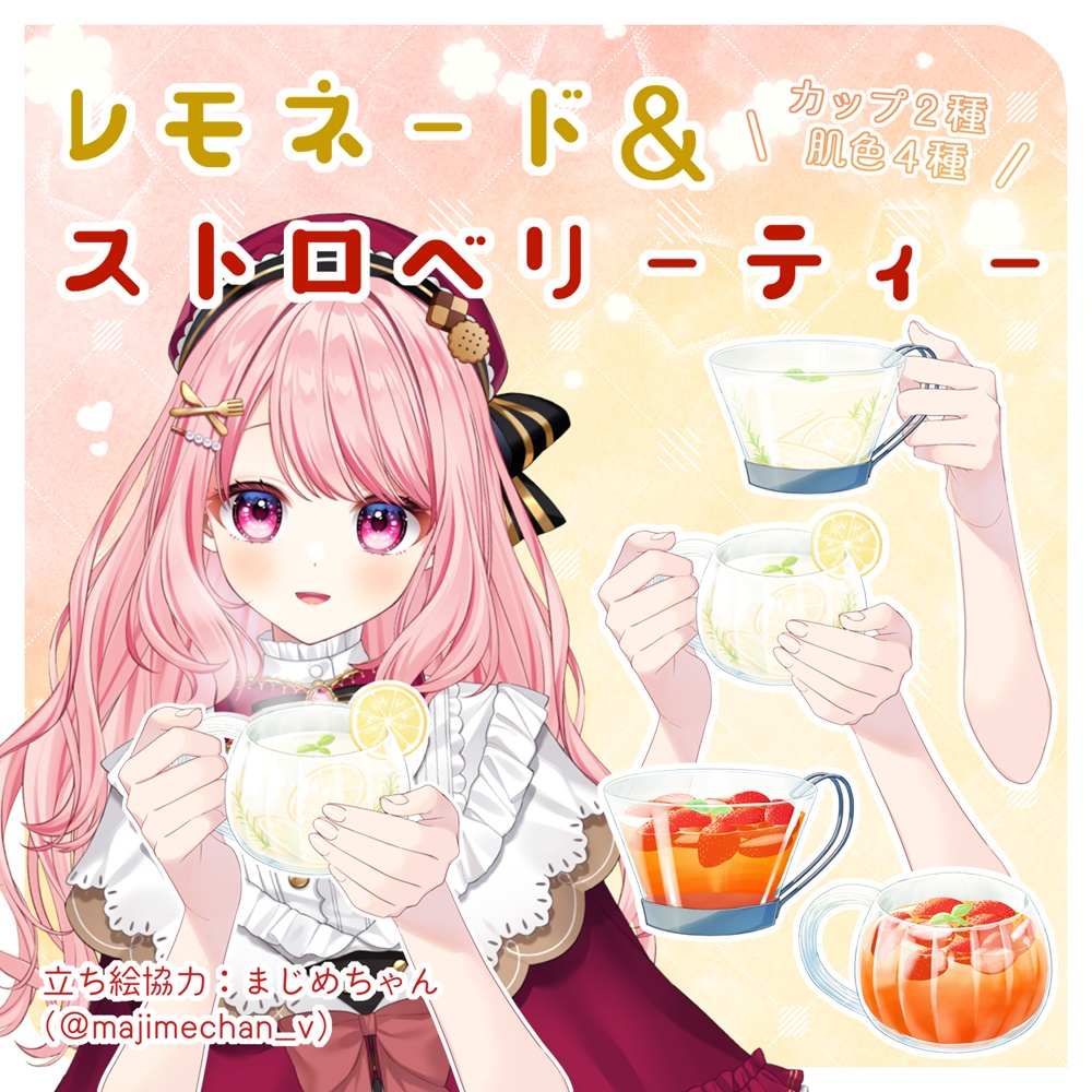 フリー素材✦レモネードとストロベリーティーと手 - lemonade & strawberry tea with hand