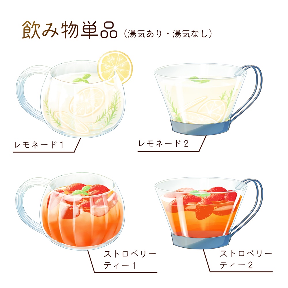 フリー素材✦レモネードとストロベリーティーと手 - lemonade & strawberry tea with hand