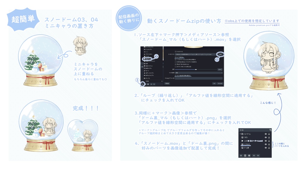 フリー素材✦スノードーム - snow globe