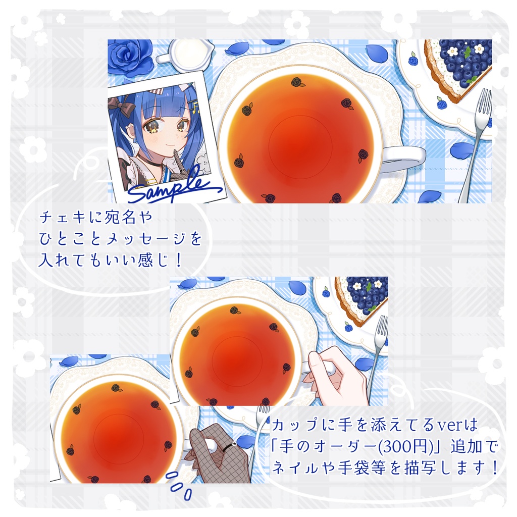 IRIAM向け✦紅茶とケーキのティータイムヘッダー&シュガーレースアイコンリング