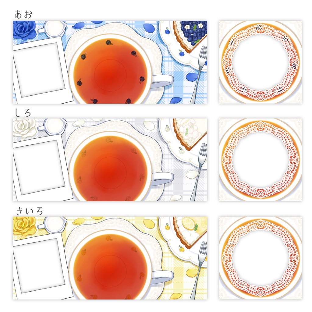 IRIAM向け✦紅茶とケーキのティータイムヘッダー&シュガーレースアイコンリング