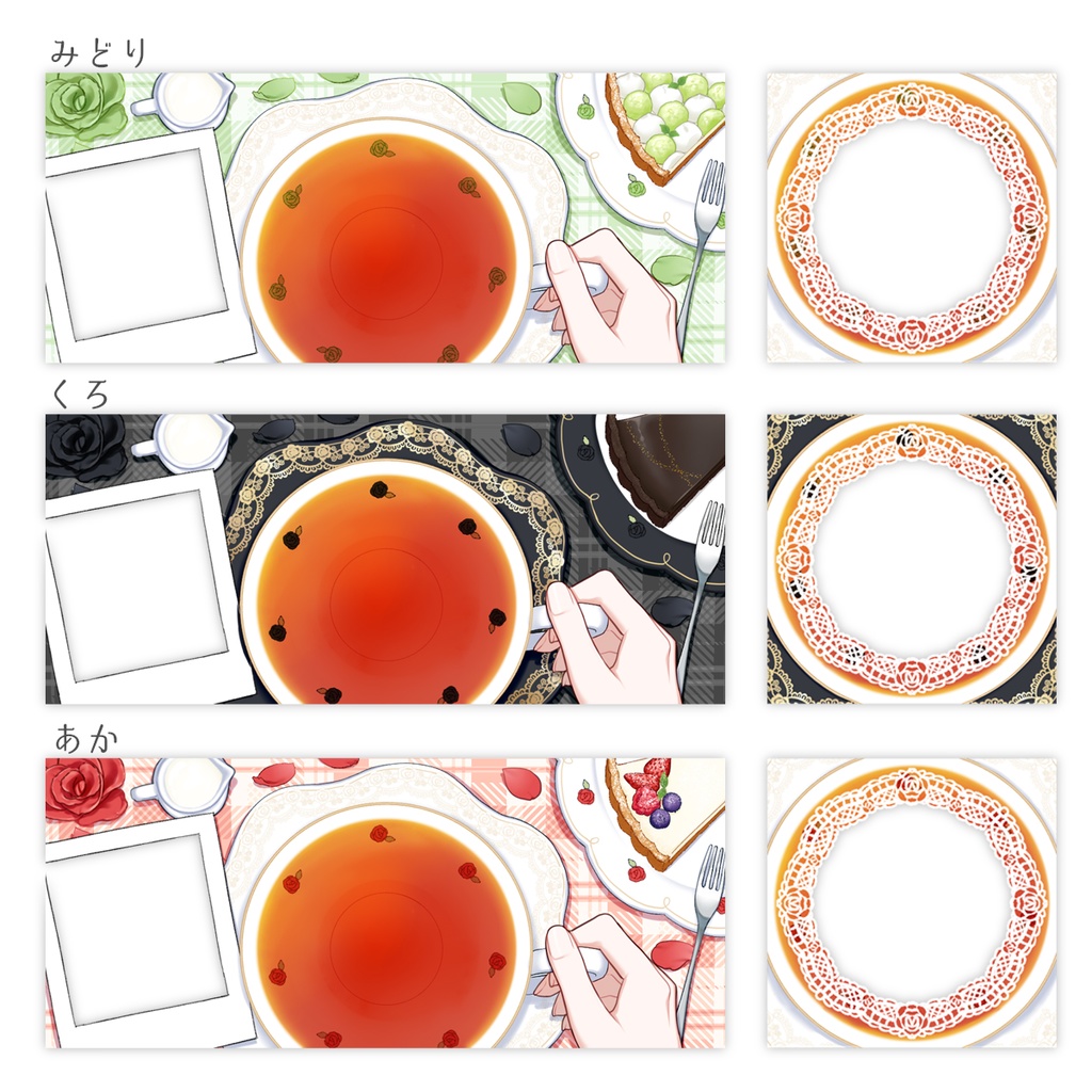 IRIAM向け✦紅茶とケーキのティータイムヘッダー&シュガーレースアイコンリング