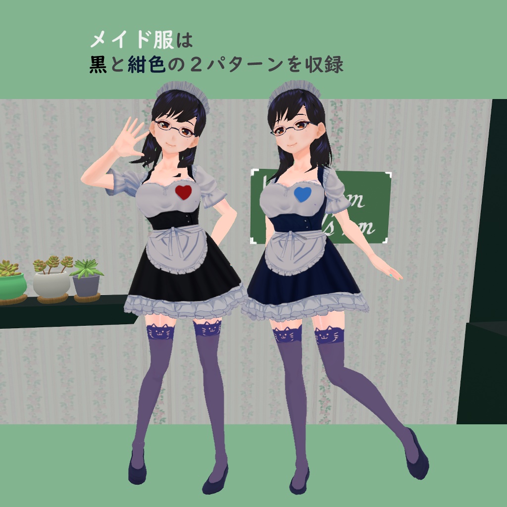 VRChat用アバター「こより」SDK2版とVCCQuest対応版