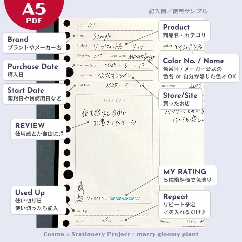 A5手帳リフィル|コスメの記録・レビュー&ログ用 左右分割(PDF無料)