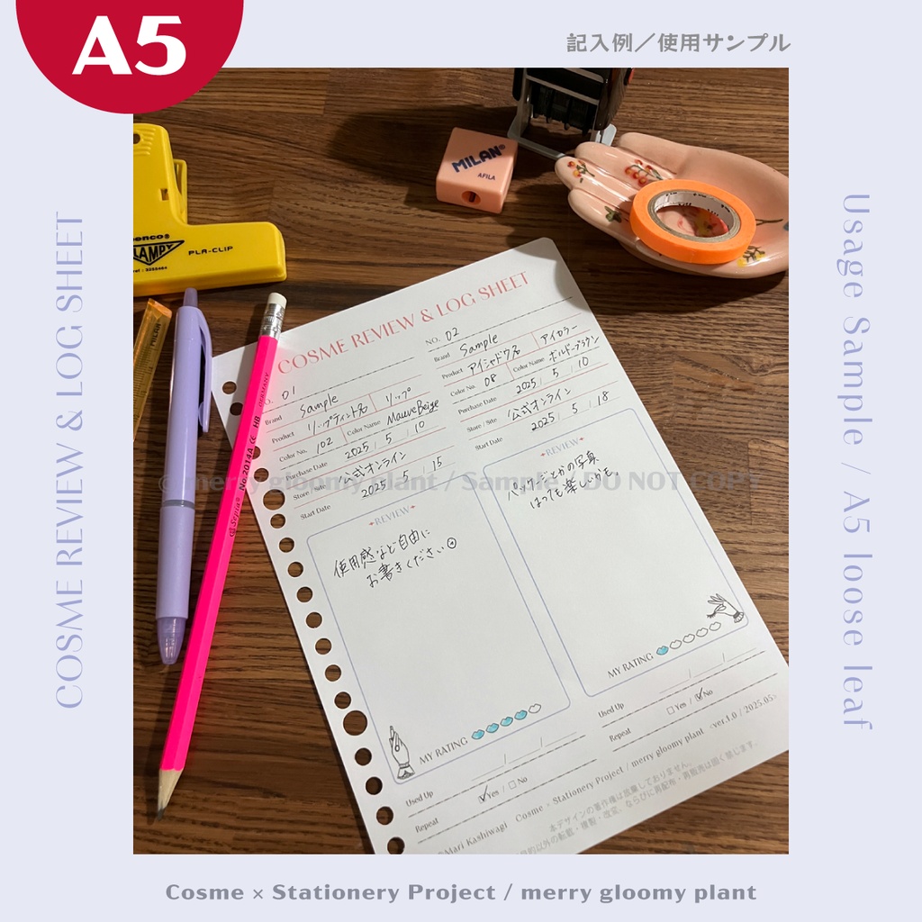 A5手帳リフィル|コスメの記録・レビュー&ログ用 左右分割(PDF無料)