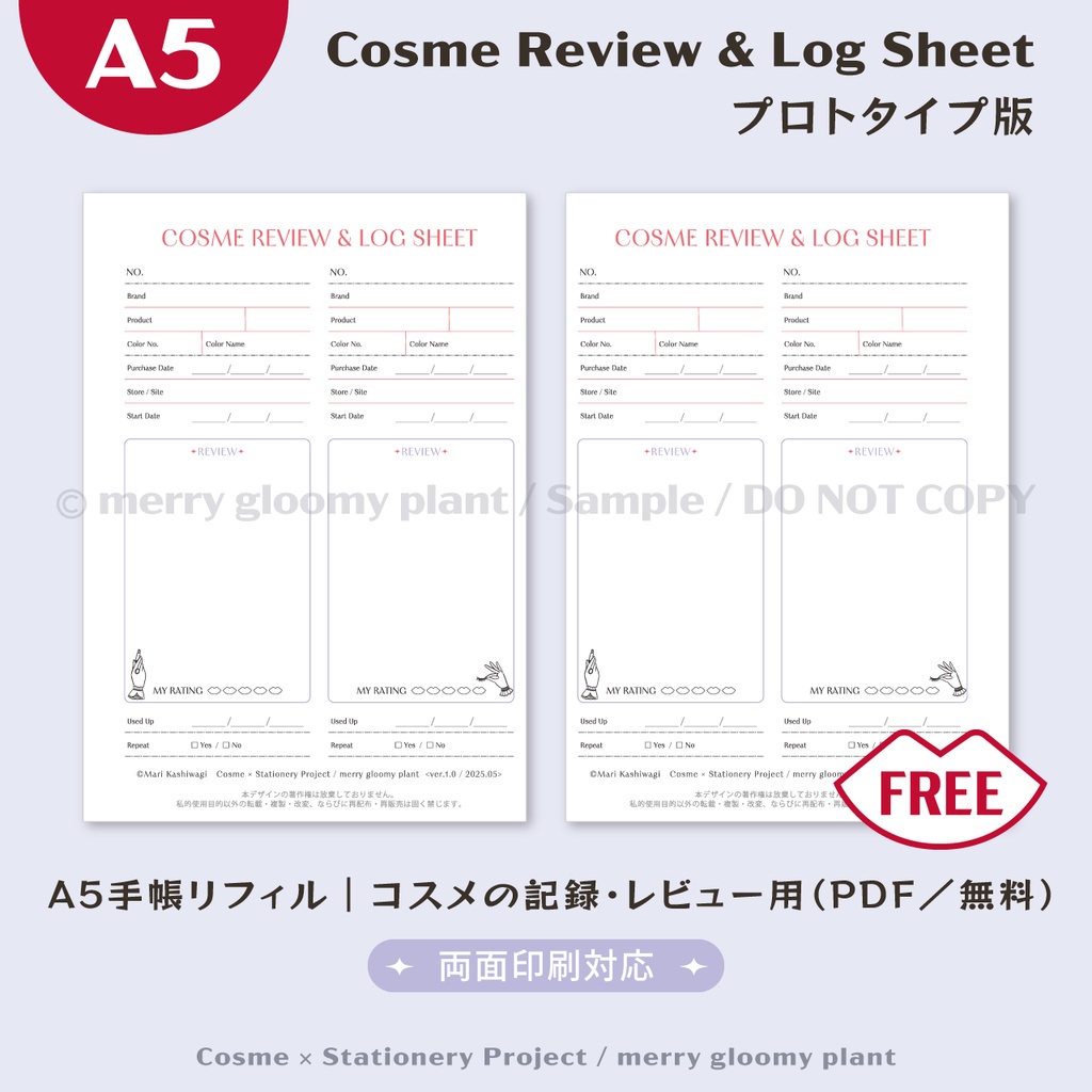 A5手帳リフィル｜コスメの記録・レビュー＆ログ用 左右分割（PDF無料）