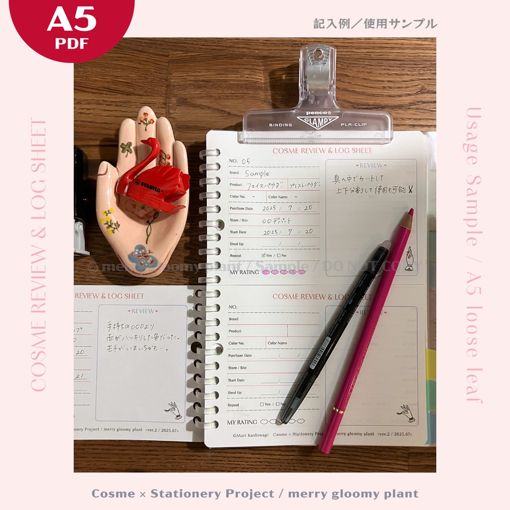 A5手帳リフィル|コスメの記録・レビュー&ログ用 上下分割(PDF無料)