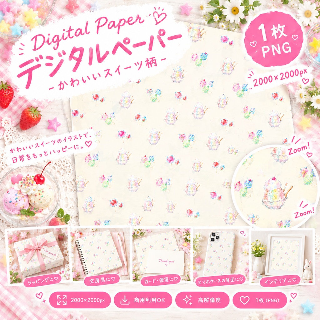 【デジタルペーパー】淡色レトロな夏祭りモチーフ