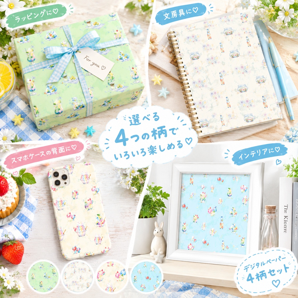 水彩で描くレトロな夏祭り&喫茶 デジタルペーパー4色セット