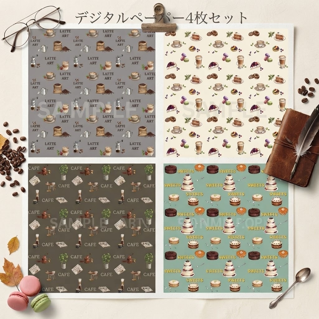 カフェ＆スイーツ シームレスパターン4種セット（ラテアート・ケーキ・喫茶）