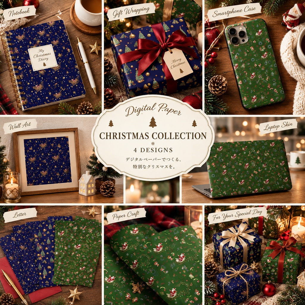 【4種セット】水彩クリスマス・ナイトサンタとツリーのレトロ可愛いデジタルペーパー(ネイビー&グリーン)【商用利用可】