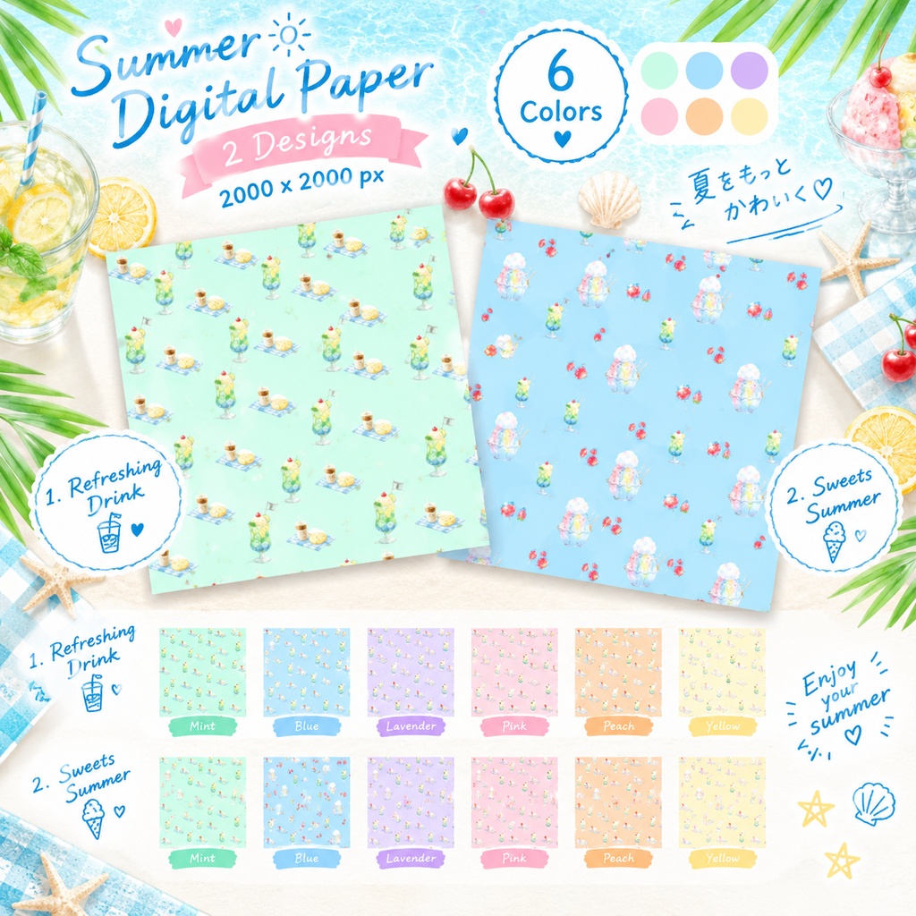 【12色セット】レトロ喫茶のクリームソーダとかき氷・夏の爽やかデジタルペーパー【商用利用可】