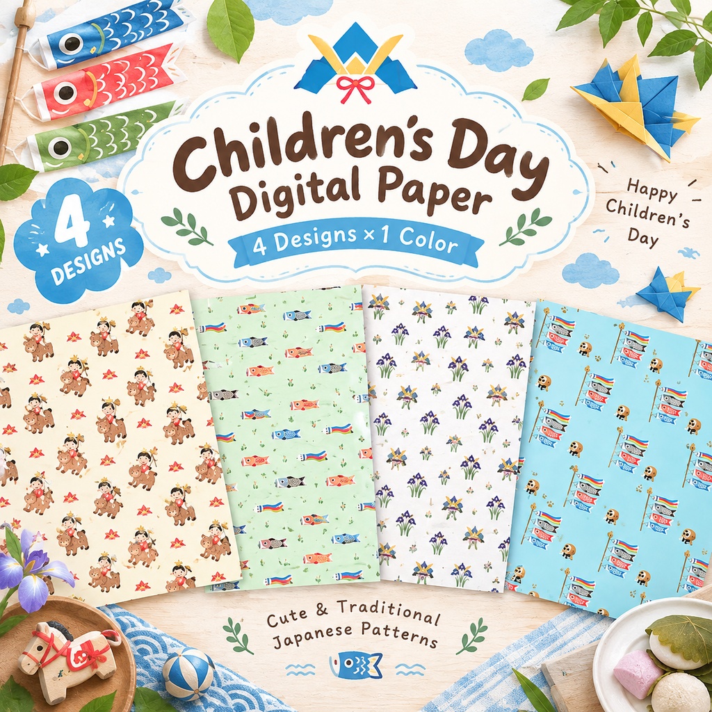 【デジタルペーパー4枚セット】こどもの日・端午の節句と鯉のぼり柄（商用利用可）