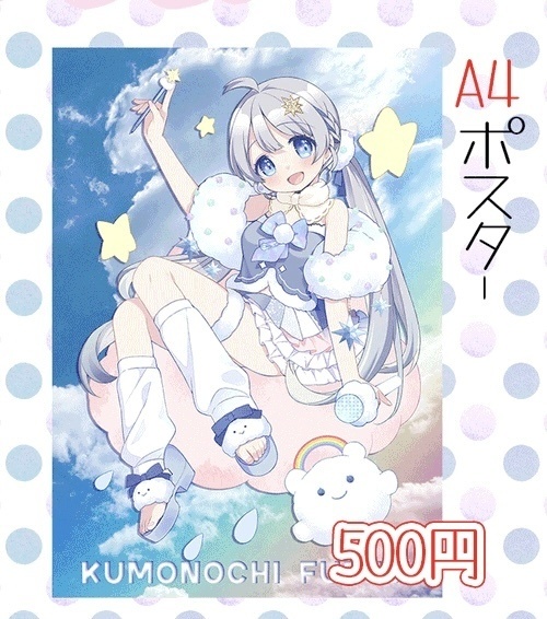 A4ポスター