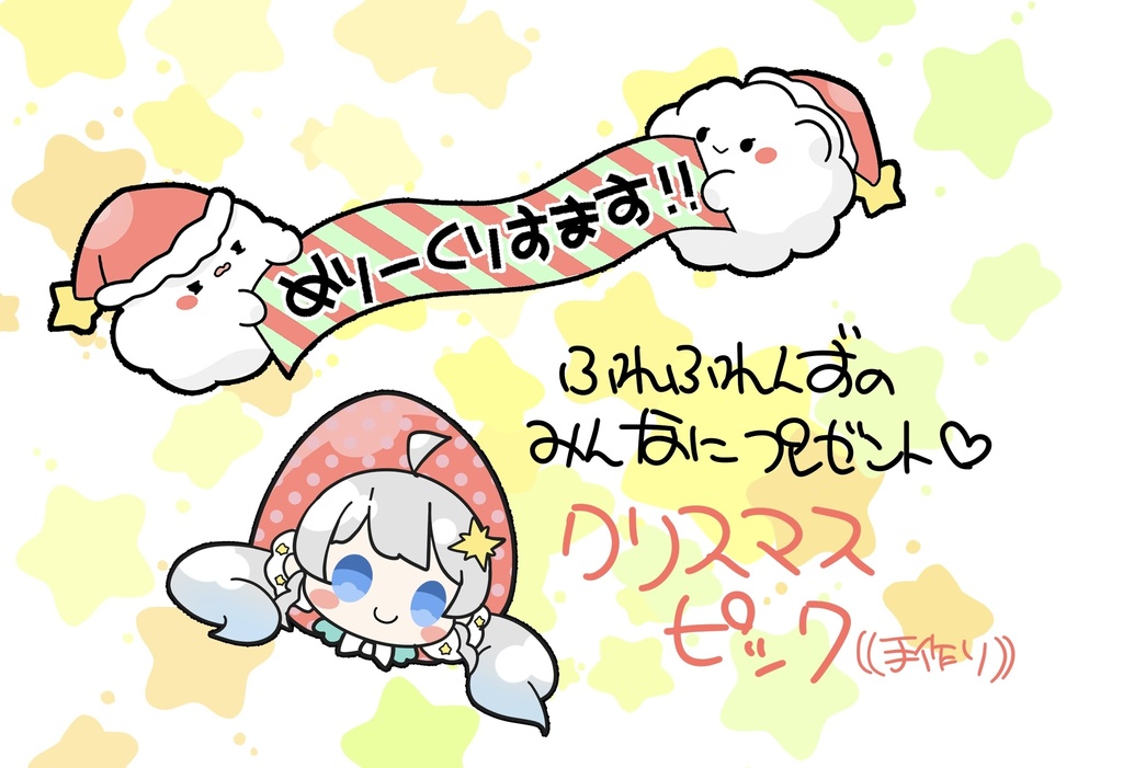 🎁送料のみ！クリスマスプレゼント🎁