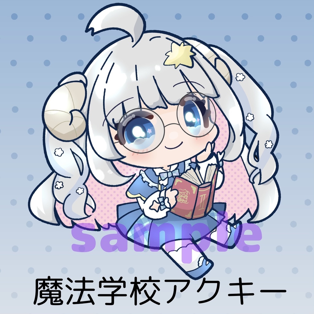 魔法学校アクキー(受注生産)