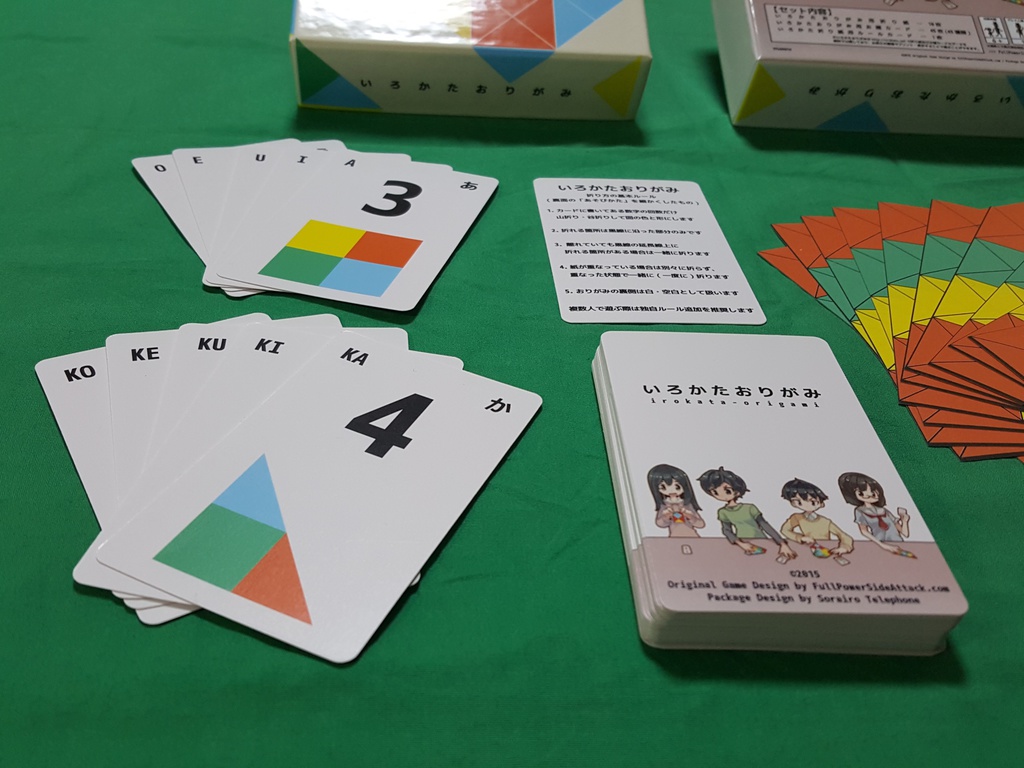 いろかたおりがみ (送料込)