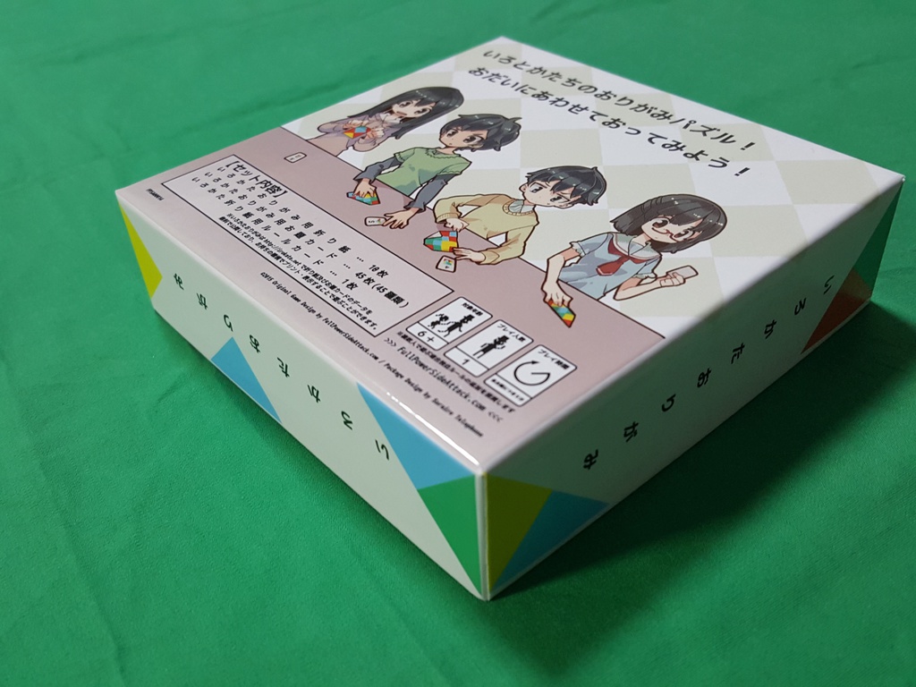 いろかたおりがみ (送料込)