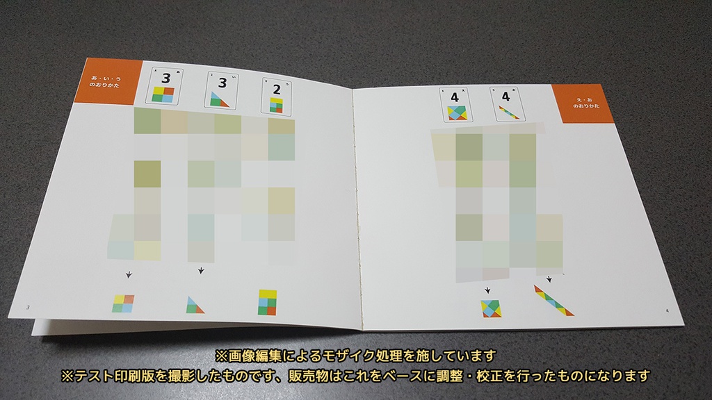 いろかたおりがみ おりかたブック - 全45お題折り方解説