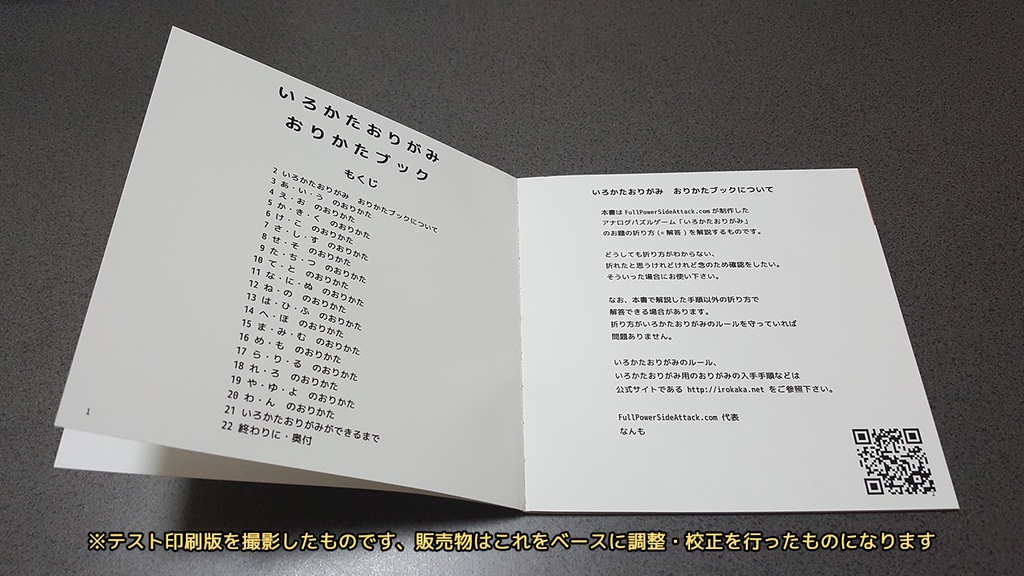 いろかたおりがみ おりかたブック - 全45お題折り方解説