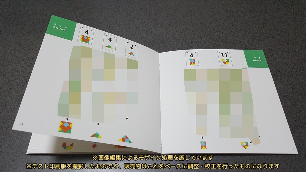 いろかたおりがみ おりかたブック - 全45お題折り方解説