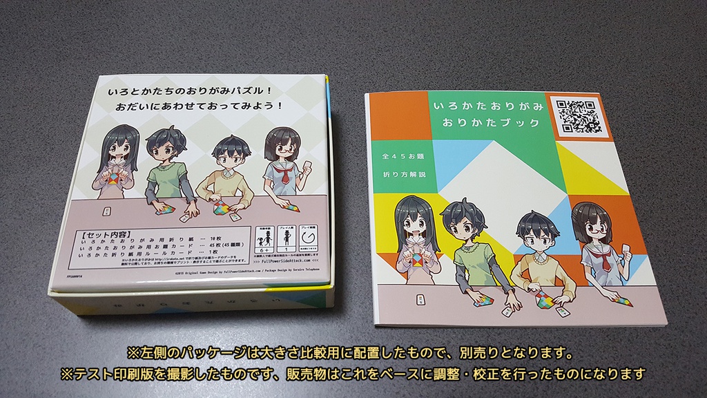 いろかたおりがみ おりかたブック - 全45お題折り方解説