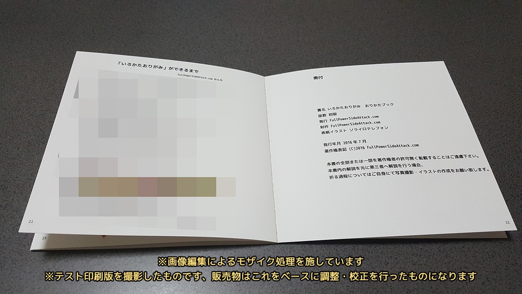 いろかたおりがみ おりかたブック - 全45お題折り方解説