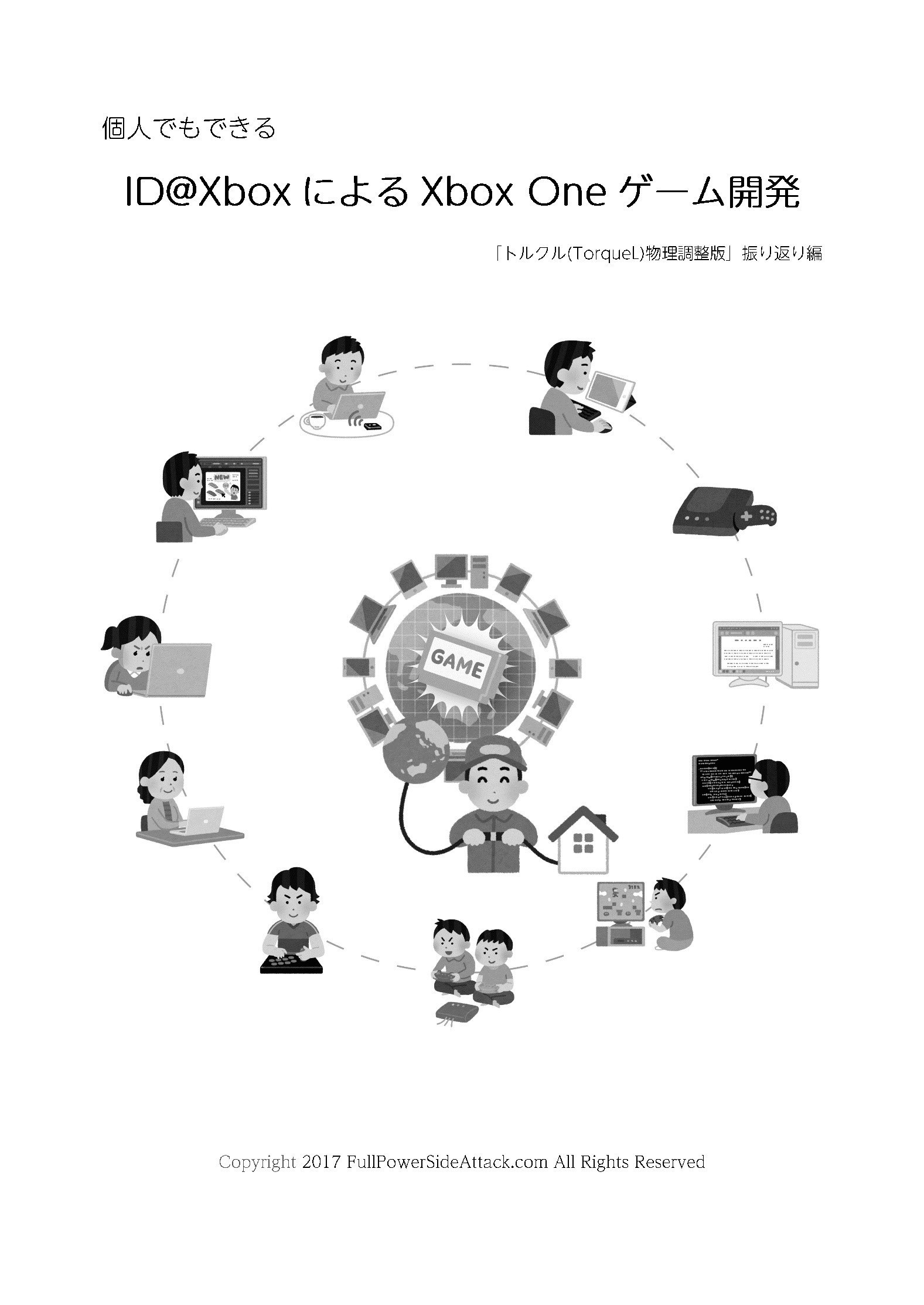 個人でもできる ID@XboxによるXbox...