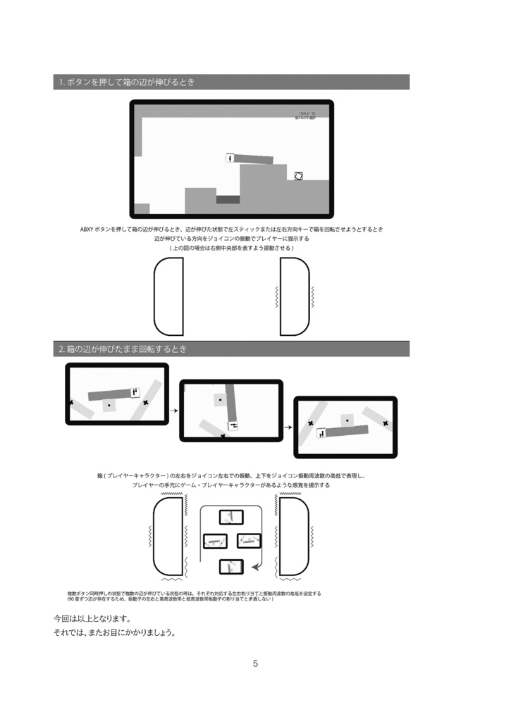 トルクル(TorqueL) 物理調整版 情報公開室チャンネル記事集