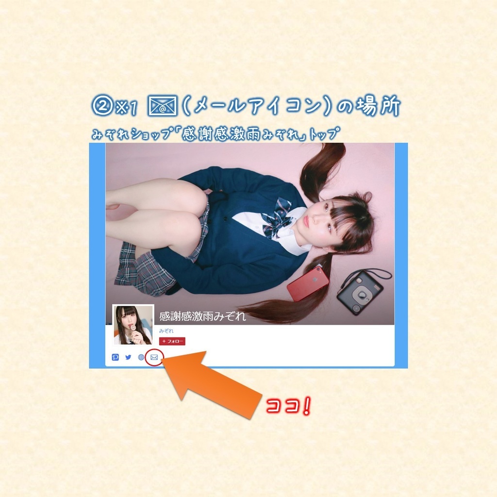 【誕生日記念セット】みぞれからの3つのプレゼント【HappyBirthday】