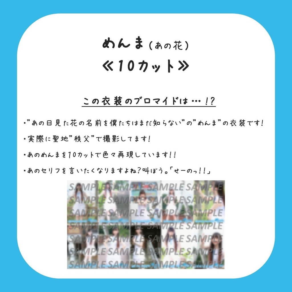 【各コンセプト別】みぞれブロマイドセット